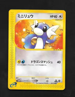 Dratini 031/128 Japanese e-Series Base Expansion Pack Japanese Pokemon Card HP - Image 1