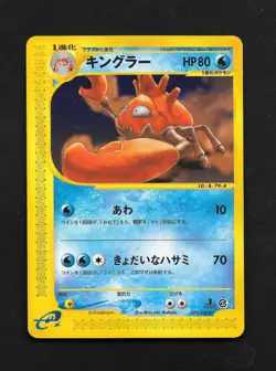 Kingler 1st Edition e-Card Base Expansion Pack 079/128 Japanese Pokemon Card HP - Image 1