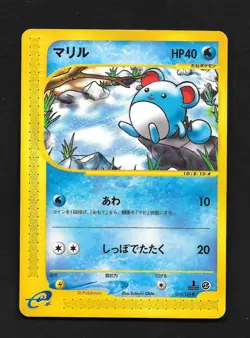 Marill Expedition E-series 013/128 Japanese Pokemon Card LP - Image 1