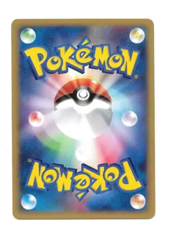 Marill Expedition E-series 013/128 Japanese Pokemon Card LP - Image 2