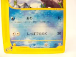 Marill Expedition E-series 013/128 Japanese Pokemon Card LP - Image 5