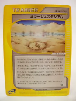Mirage Stadium 088/088 E4 Split Earth Japanese Pokemon Card LP - Image 4