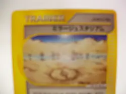 Mirage Stadium 088/088 E4 Split Earth Japanese Pokemon Card LP - Image 5