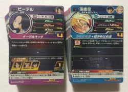 Lot of 100 Japanese Dragon Ball Super Dragonball Heroes Card Set TCG - Image 2