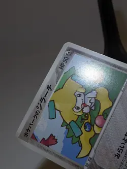 Pokepark's Jirachi 009/009 Premium Forest File Promo Japanese Pokemon Card A765 - Image 3