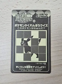 Rare SMEARGLE No.32 1999 Japanese Pokemon Nissui Battle Seal Series 2 Card - Image 2