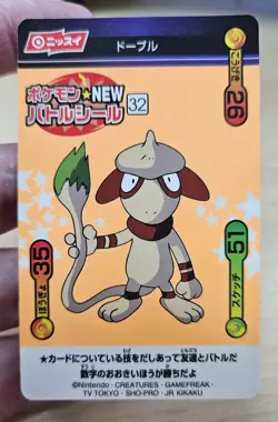 Rare SMEARGLE No.32 1999 Japanese Pokemon Nissui Battle Seal Series 2 Card - Image 3