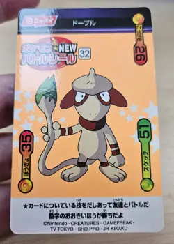 Rare SMEARGLE No.32 1999 Japanese Pokemon Nissui Battle Seal Series 2 Card - Image 4