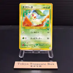 Chikorita No. 152 Neo Intro Pack Promo Half Deck Pokemon Card Japanese - Image 1