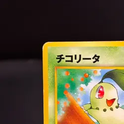 Chikorita No. 152 Neo Intro Pack Promo Half Deck Pokemon Card Japanese - Image 2