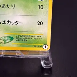 Chikorita No. 152 Neo Intro Pack Promo Half Deck Pokemon Card Japanese - Image 5