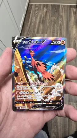Galarian Zapdos V - 076/070 S5a Matchless Fighters SR Pokemon - NM/MINT - Image 1