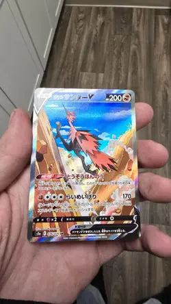 Galarian Zapdos V - 076/070 S5a Matchless Fighters SR Pokemon - NM/MINT - Image 2