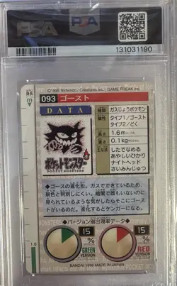 1996 PSA 7 Near Mint Haunter File No. 93 Japanese Pocket Monsters Carddass Green - Image 2