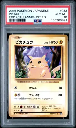 2016 POKEMON JPN EXPANSION 20TH ANV 1ST ED #033 PIKACHU PSA 10 - Image 1