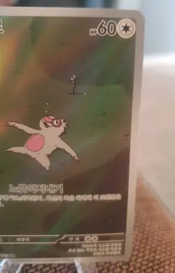 Pokemon Korean SLAKOTH 117/106 AR M/NM* Super Electric Breaker* 🌟 - Image 3