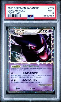 PSA 9 Gengar 015/040 Lost Link Holo Rare Pokemon Card Japanese 2010 Mint - Image 1