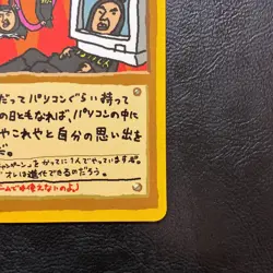 ImakuniU's PC Vendng Series Japanese Pokemon Card Nintendo From Japan - Image 5