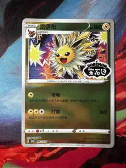NM Jolteon 0312/14 Gem Horizons Pack Volume 2 Stamped Holo Near Mint 2025 - Image 1