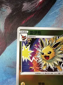 NM Jolteon 0312/14 Gem Horizons Pack Volume 2 Stamped Holo Near Mint 2025 - Image 2