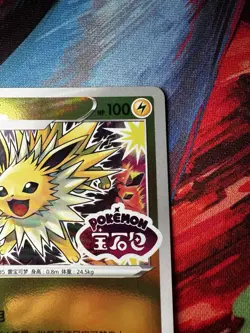 NM Jolteon 0312/14 Gem Horizons Pack Volume 2 Stamped Holo Near Mint 2025 - Image 3