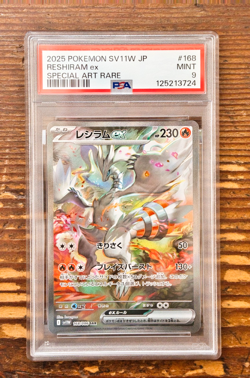 PSA 9 Reshiram ex 168/086 Special Art Rare SAR sv11W White Flare Pokemon card JP - Image 1