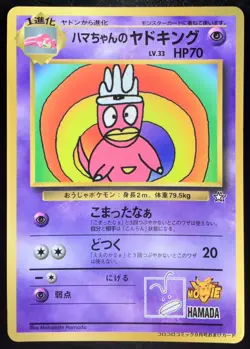 Hamachan's Slowking CoroCoro Promo Japanese Pokemon Card Nintendo From Japan - Image 1
