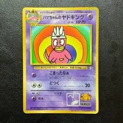 Hamachan's Slowking CoroCoro Promo Japanese Pokemon Card Nintendo From Japan - Image 2