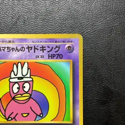 Hamachan's Slowking CoroCoro Promo Japanese Pokemon Card Nintendo From Japan - Image 4