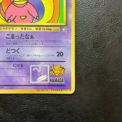 Hamachan's Slowking CoroCoro Promo Japanese Pokemon Card Nintendo From Japan - Image 5