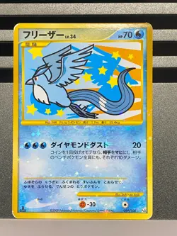 Articuno Moltres Zapdos 098 099/100 Supreme Victors Pokemon Card Japanese - Image 3