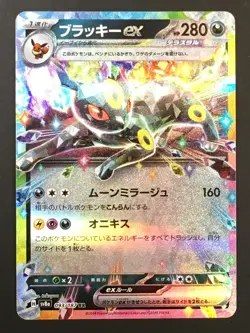 Pokemon TCG Umbreon ex 093/187 Sv8a: Terastal Festival Ex Japanese NM - Image 1