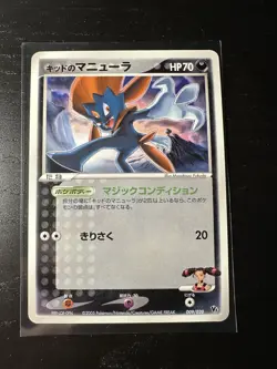Kidd's Weavile 009/020 Pokemon card VS Movie Pack 2005 Japanese Light Play - Image 1