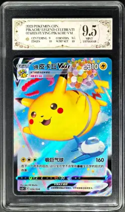 2023 Pokemon Cards CHN. Surfing Pikachu VMAX 024/024 PCG 9.5 (SAME AS PSA 9) - Image 1