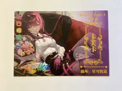 Kafka - Honkai Star Rail - Dream Couple 5 - Goddess Anime Waifu Large Card - Image 1