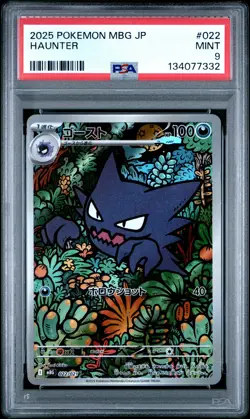 2025 POKEMON JPN MBG-MEGA STARTER SET MEGA GENGAR EX #022 HAUNTER PSA 9 - Image 1