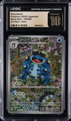 2025 POKEMON JPN BLACK BOLT ART RARE HOLO #109 SEISMITOAD CGC 10 PRISTINE - Image 1