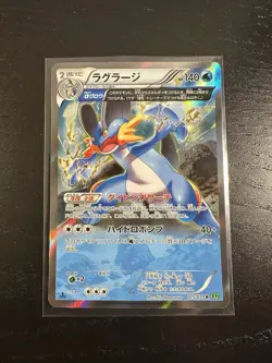 Swampert 015/070 Tidal Storm Holo 1st ED 2014 Japanese Pokemon Card Near Mint - Image 1
