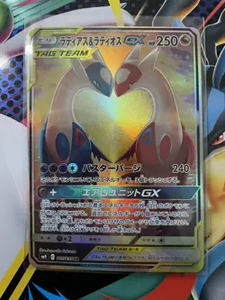 Latios & Latias GX 105/095 SR Sun & Moon Tag Bolt 2018 Japanese Pokemon Card 366 - Image 1