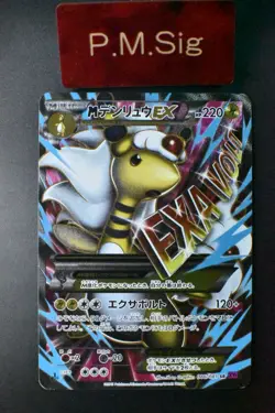 M Ampharos EX 086/081 Bandit Ring 2005 SR 1st Edition Full Art Pokemon Card - Image 1