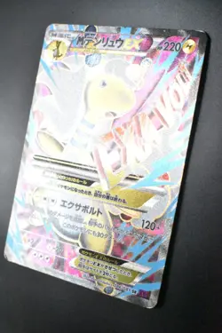M Ampharos EX 086/081 Bandit Ring 2005 SR 1st Edition Full Art Pokemon Card - Image 4