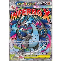 Presale Complete Set of 10 MA Cards Japanese Pokemon MEGA Dream ex Charizard - Image 3