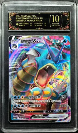 2024 Pokemon Cards CHN. Gyarados VMAX 026/132 RRR PCG 10 PRISTINE(SAME AS PSA 10 - Image 1