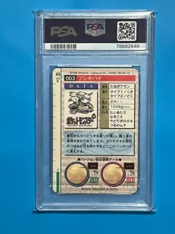 1996 Venusaur #3 Red Prism Carddass Vending Bandai Japanese Pokemon Card PSA 5 - Image 2