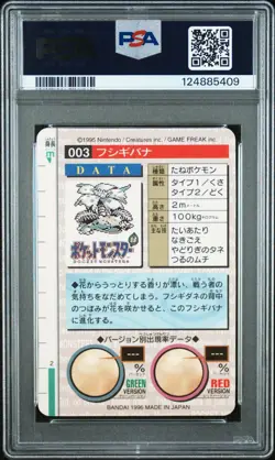 1996 Venusaur #3 Red Prism Carddass Vending Bandai Japanese Pokemon Card PSA 6 - Image 2