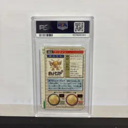 1996 Pokemon Bandai Carddass Vending Alakazam Prism Red Card PSA 8 - Image 2