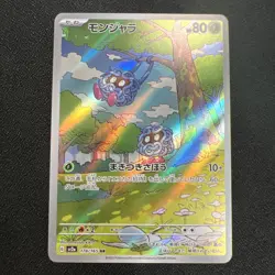 Tangela - 178/165 - Full Art Rare AR 151 Set Japanese - Pokemon Card - NM - Image 1