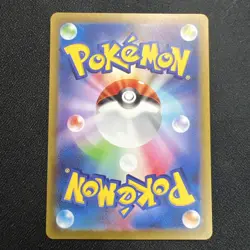 Tangela - 178/165 - Full Art Rare AR 151 Set Japanese - Pokemon Card - NM - Image 2