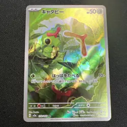 Caterpie - 172/165 - Full Art Rare AR 151 Set Japanese sv2a - Pokemon Card - NM - Image 1