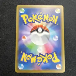 Caterpie - 172/165 - Full Art Rare AR 151 Set Japanese sv2a - Pokemon Card - NM - Image 2